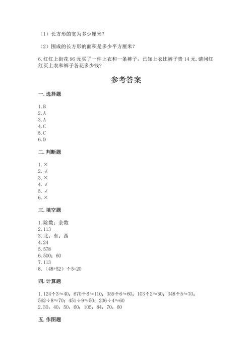 小学三年级下册数学期末测试卷（名校卷）word版.docx