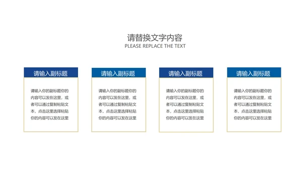 商务科技风深蓝商业融资计划书PPT模板