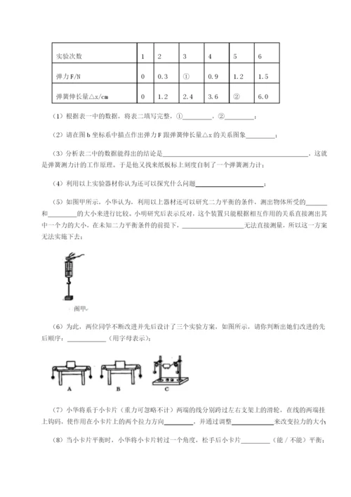 强化训练江西九江市同文中学物理八年级下册期末考试必考点解析试题（含答案及解析）.docx