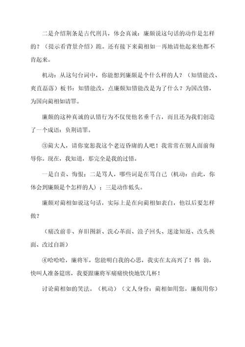 实用的教学设计方案汇总五篇