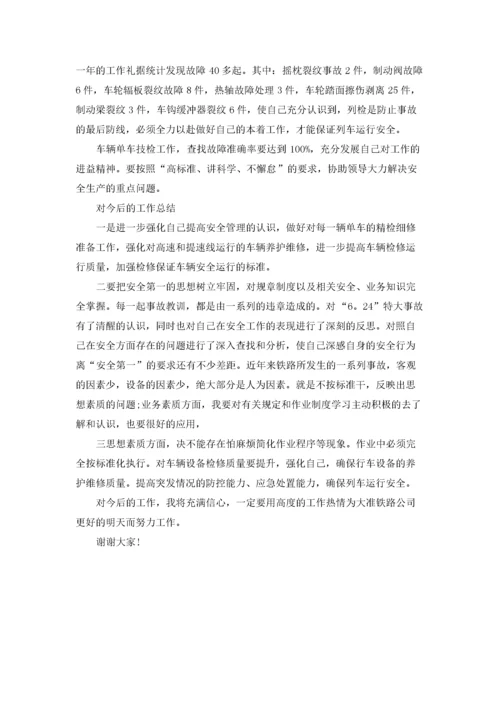 先进集体推荐工作报告.docx