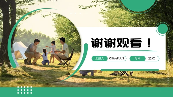 绿色简约风六一商场活动策划PPT模板