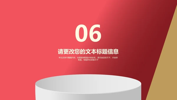 红色扁平风新年营销活动复盘策划方案PPT模板