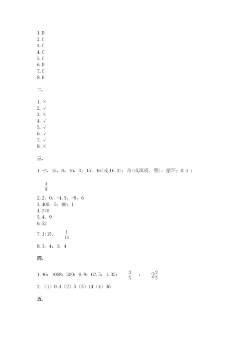 西师大版数学小升初模拟试卷附完整答案【夺冠系列】.docx