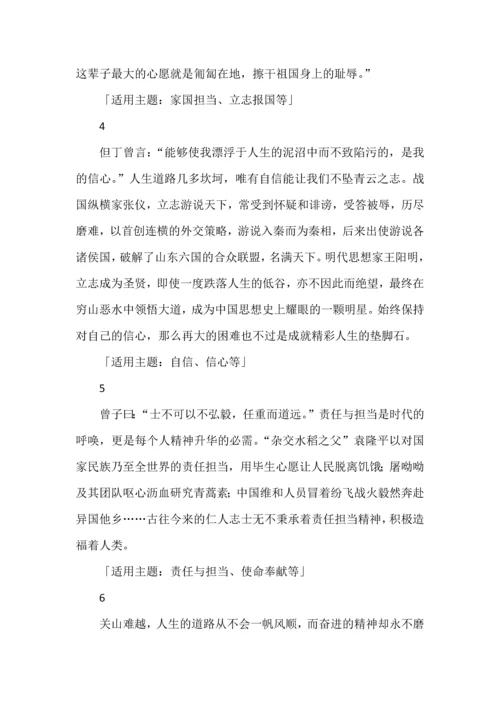 15个议论文必备的高分事实论据.docx