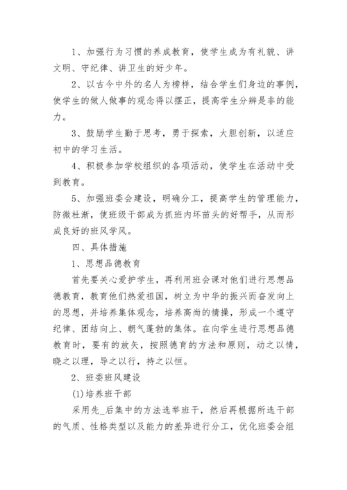 2023-2024年德育工作计划.docx
