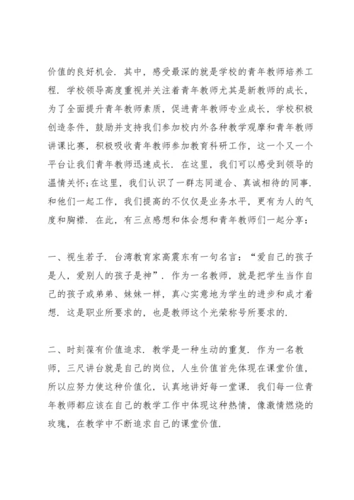 出彩的青年节演讲稿范文10篇.docx