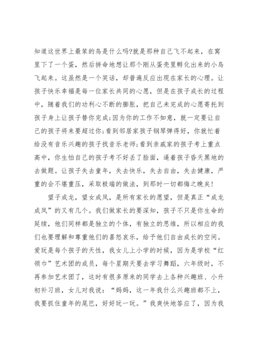 初三家长会家长代表发言稿.docx