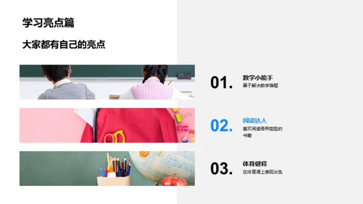 四年级我们的篇章