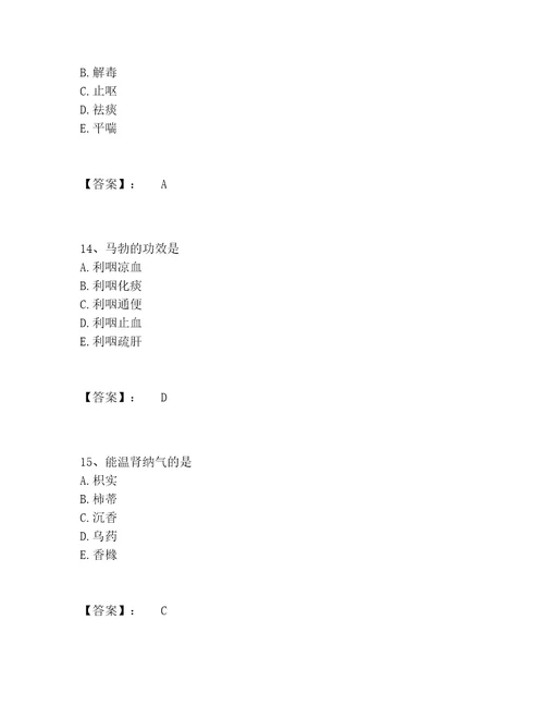 教师资格之中学物理学科知识与教学能力题库精选题库培优