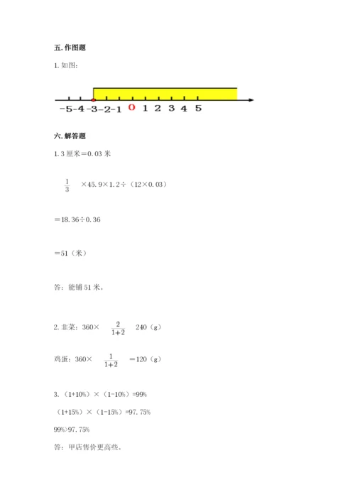 小升初数学期末测试卷（b卷）.docx