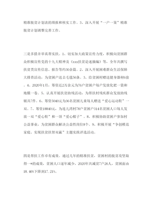 精编年市农村统计工作报告范文.docx