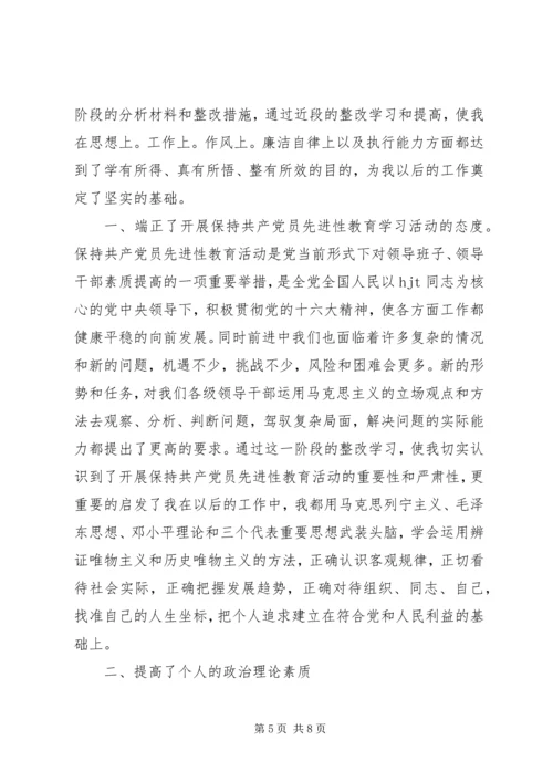 事业单位工作人员自我鉴定工作总结.docx