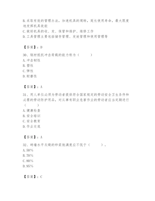 2024年材料员之材料员基础知识题库及一套参考答案.docx