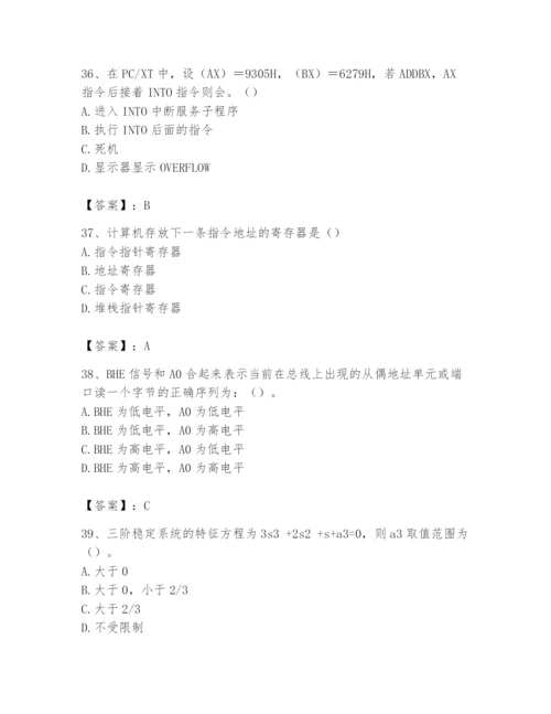 2024年国家电网招聘之自动控制类题库（模拟题）.docx