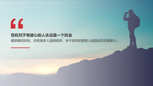 年终销售部业务人员工作总结PPT模板