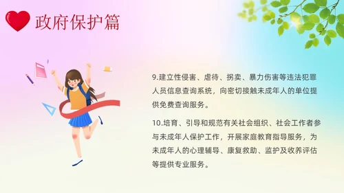 红色炫彩展板风关爱未成年人主题班会课件PPT模板