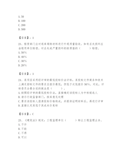 2024年材料员之材料员专业管理实务题库附参考答案（名师推荐）.docx