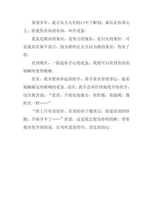 总想为你唱支歌作文700字.docx