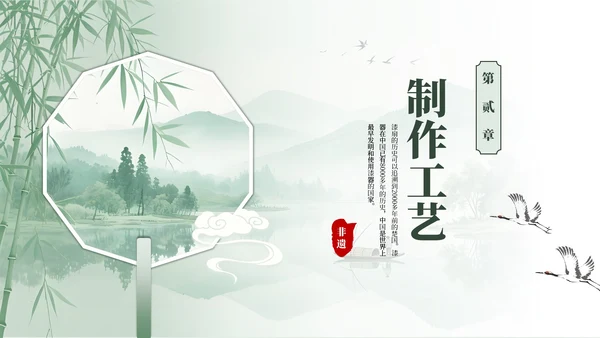 绿色系古风类中国传统文化漆扇介绍PPT模板