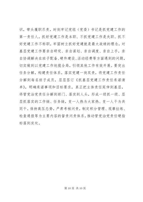 第二批“不忘初心、牢记使命”主题教育专题民主生活会个人剖析材料.docx