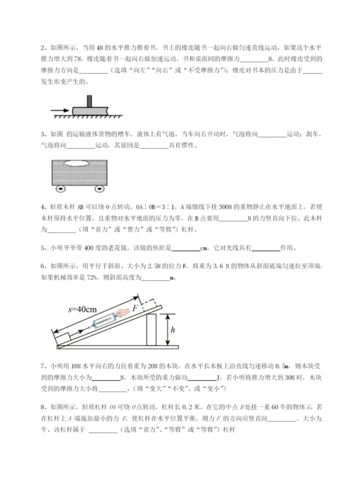 基础强化四川绵阳南山双语学校物理八年级下册期末考试专项测试试题（含详细解析）.docx