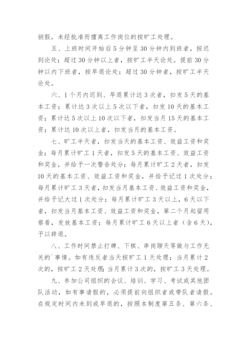 公司经营管理制度.docx