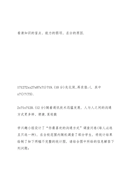 初中数学中考模拟试卷及答案 (28).docx