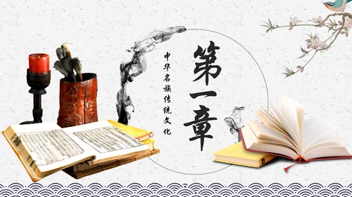 中国风水墨古典读书分享书香中国阅读PPT模板