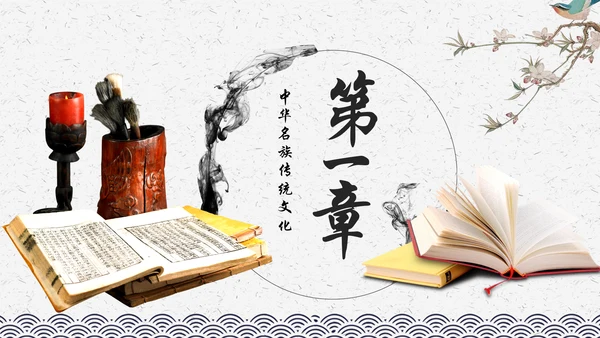 中国风水墨古典读书分享书香中国阅读PPT模板