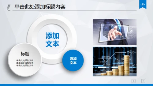 市场调研财务数据统计分析报表通用PPT模板