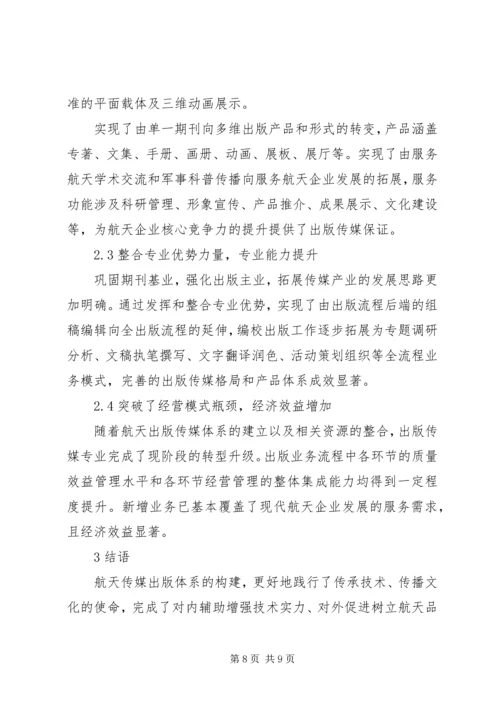 关于XX县区以效益为导向推动县域经济转型升级的调查.docx