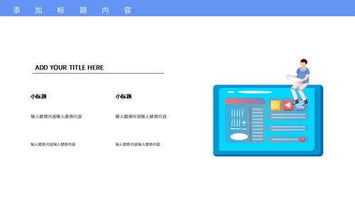简约科技风在线智能应用项目汇报通用PPT模板
