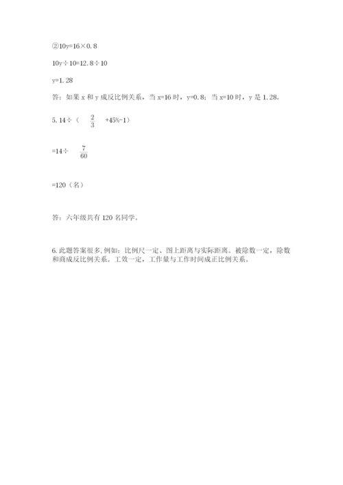 冀教版小学六年级下册数学期末检测试题附答案（巩固）.docx