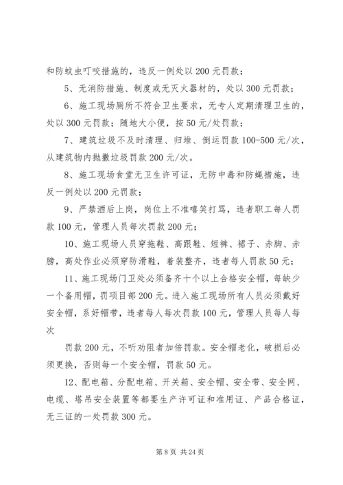 修订医疗安全奖惩规定红头文件.docx