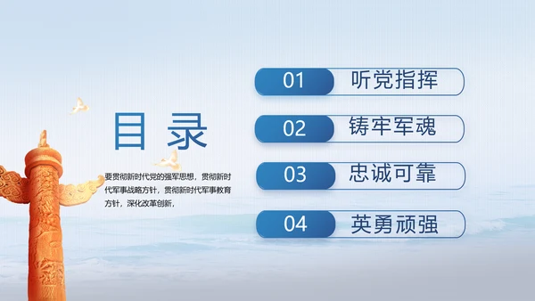 中国解放军海军动态PPT模板