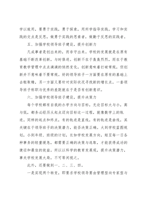 关于辅警谈心谈话记录内容【十三篇】.docx