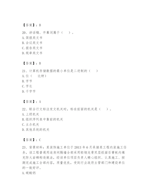 资料员之资料员基础知识题库附完整答案（各地真题）.docx