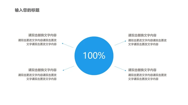 简约流线风科技产品发布会PPT模板