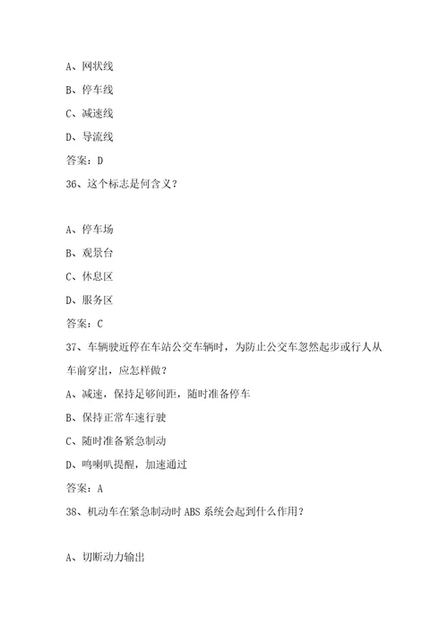 2023年云南省驾校考试科目一自动档理论考试试题及答案