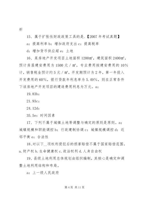 土地估价报告备案办法(试行) (2).docx