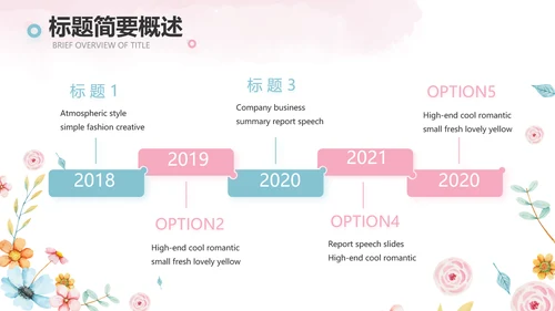 赞美老师感恩教师节主题班会动态PPT模板