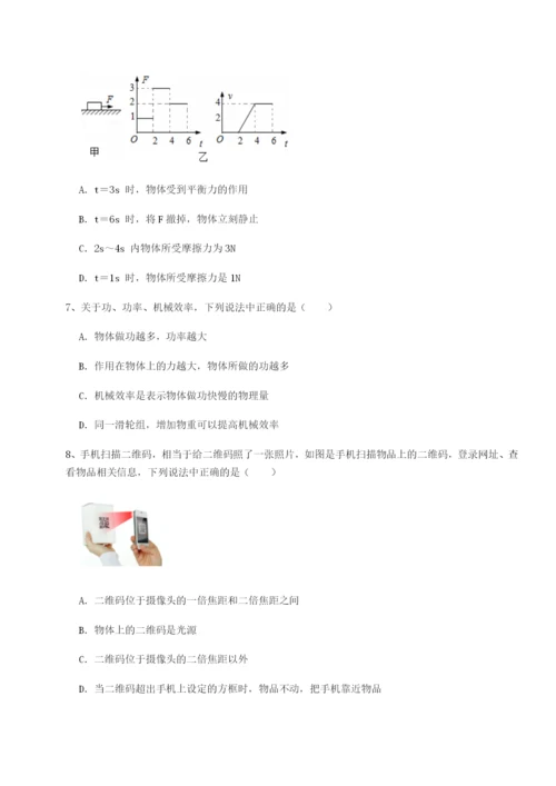 四川绵阳南山中学双语学校物理八年级下册期末考试定向测评试题.docx