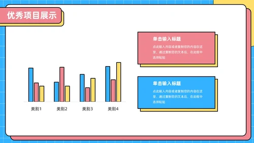 彩色孟菲斯风简约月度工作总结PPT模板