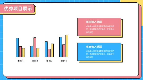 彩色孟菲斯风简约月度工作总结PPT模板