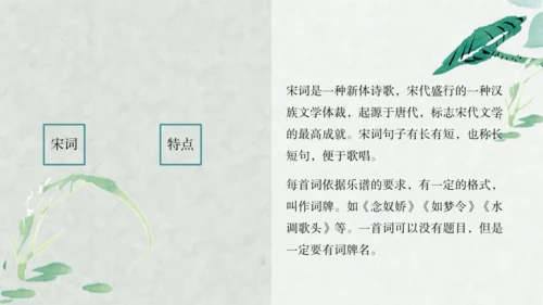 宋元时期历史课通用PPT教学课件