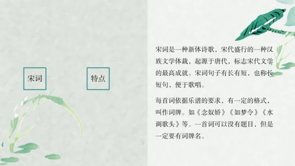 宋元时期历史课通用PPT教学课件