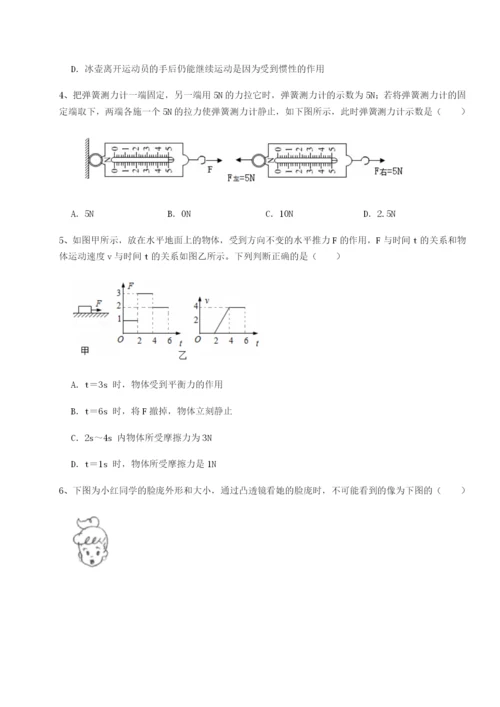 专题对点练习四川遂宁市第二中学物理八年级下册期末考试单元测评试卷（含答案详解版）.docx