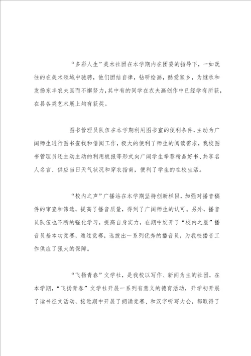 团委干事个人工作总结学校团委个人工作总结范本