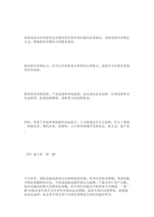【精编】改革开放论文范文精选精选.docx